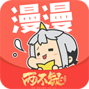 漫漫漫画 免费观看手机软件app