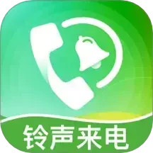免费铃声视频来电