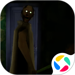 恐怖奶奶终极版