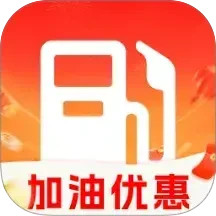 特惠加油优惠券