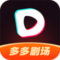 多多剧场 正式版