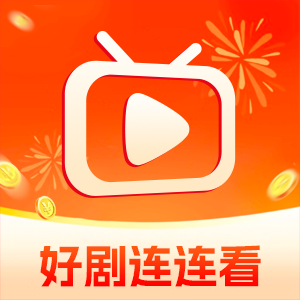好剧连连看