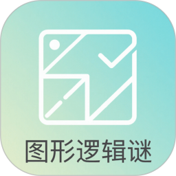 图形逻辑谜