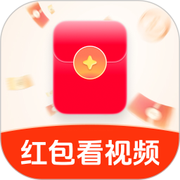 红包看视频