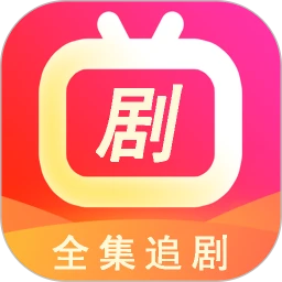 电视剧全集播放器