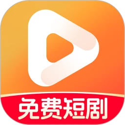 免费短剧集