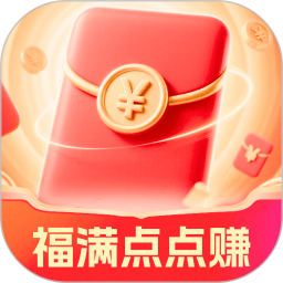 福满点点赚