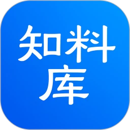 知料库