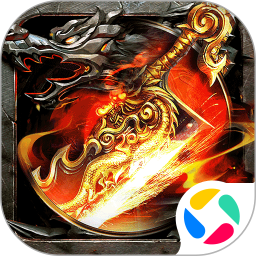 魔剑奇兵 手游官网版