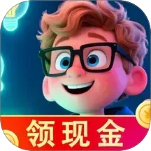 答题赚钱高手极速版