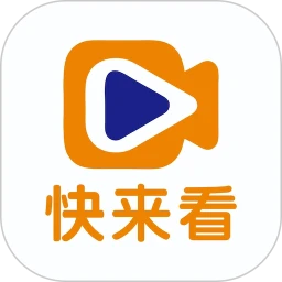 快来看