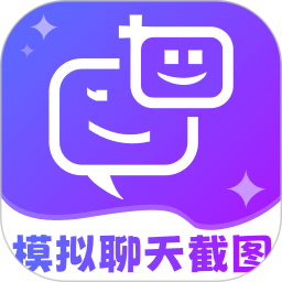 拟聊天截图恶搞生成器