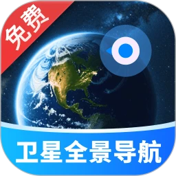 金牌免费卫星导航