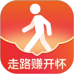 走路赚开怀
