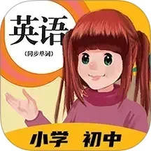 人教英语点读软件