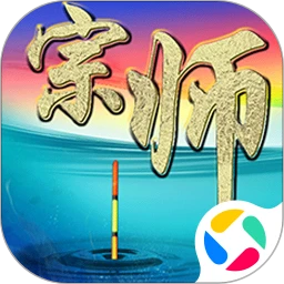 垂钓宗师 官网版