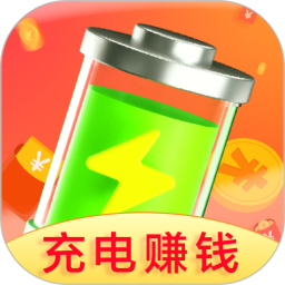 充电赚钱赚