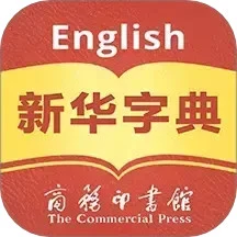 Xinhua Dictionary