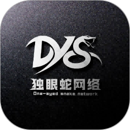 独眼蛇商户助手