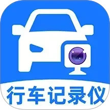 手机行车记录仪