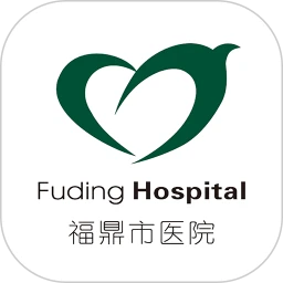 福鼎市医院