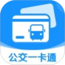 公交一码通