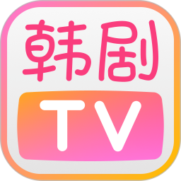韩剧TV极简版 官方版