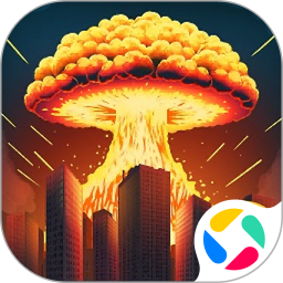 毁灭模拟器 官方最新版