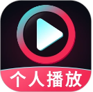 高清隐私播放器