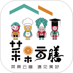 菜果云膳