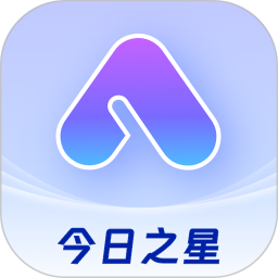 今日之星