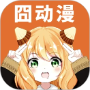 囧动漫app