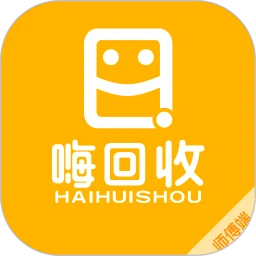 嗨回收师傅端