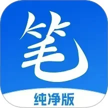 笔书亭 旧版本大全