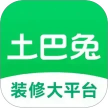 土巴兔装修app 官方版手机软件app