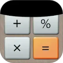 计算机计算器全能王