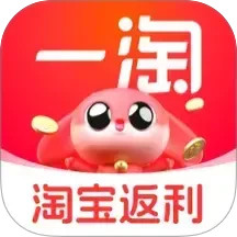 一淘app 官网下载安装
