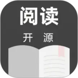开源阅读器