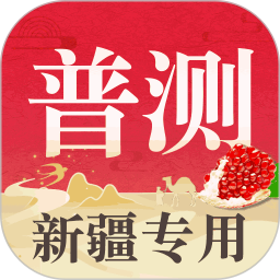 普通话测试自考王