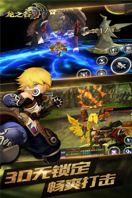 龙之谷手游 TV版手游app截图
