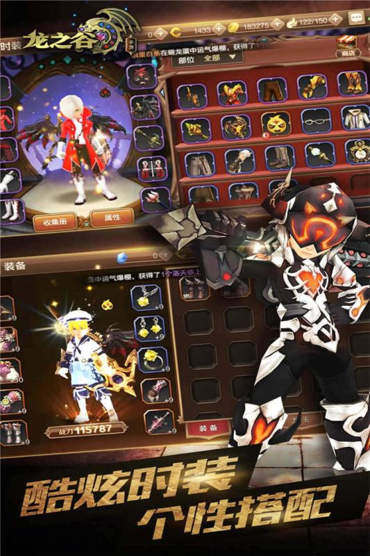 龙之谷手游 TV版手游app截图