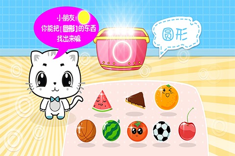 宝宝认形状手游app截图
