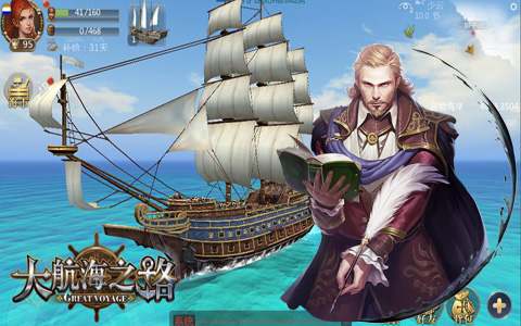 大航海之路 电脑版手游app截图