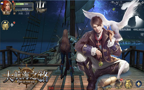 大航海之路 电脑版手游app截图