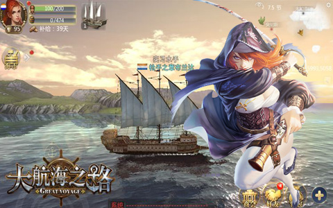 大航海之路 电脑版手游app截图