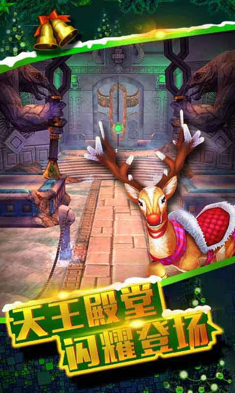 神庙逃亡2 电脑版手游app截图