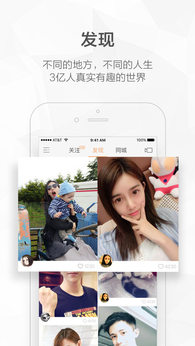 快手手机软件app截图