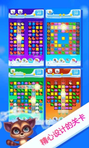糖果翻滚吧手游app截图