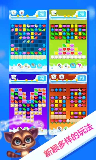 糖果翻滚吧手游app截图