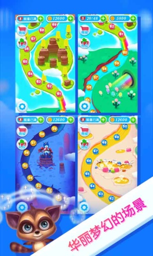 糖果翻滚吧手游app截图